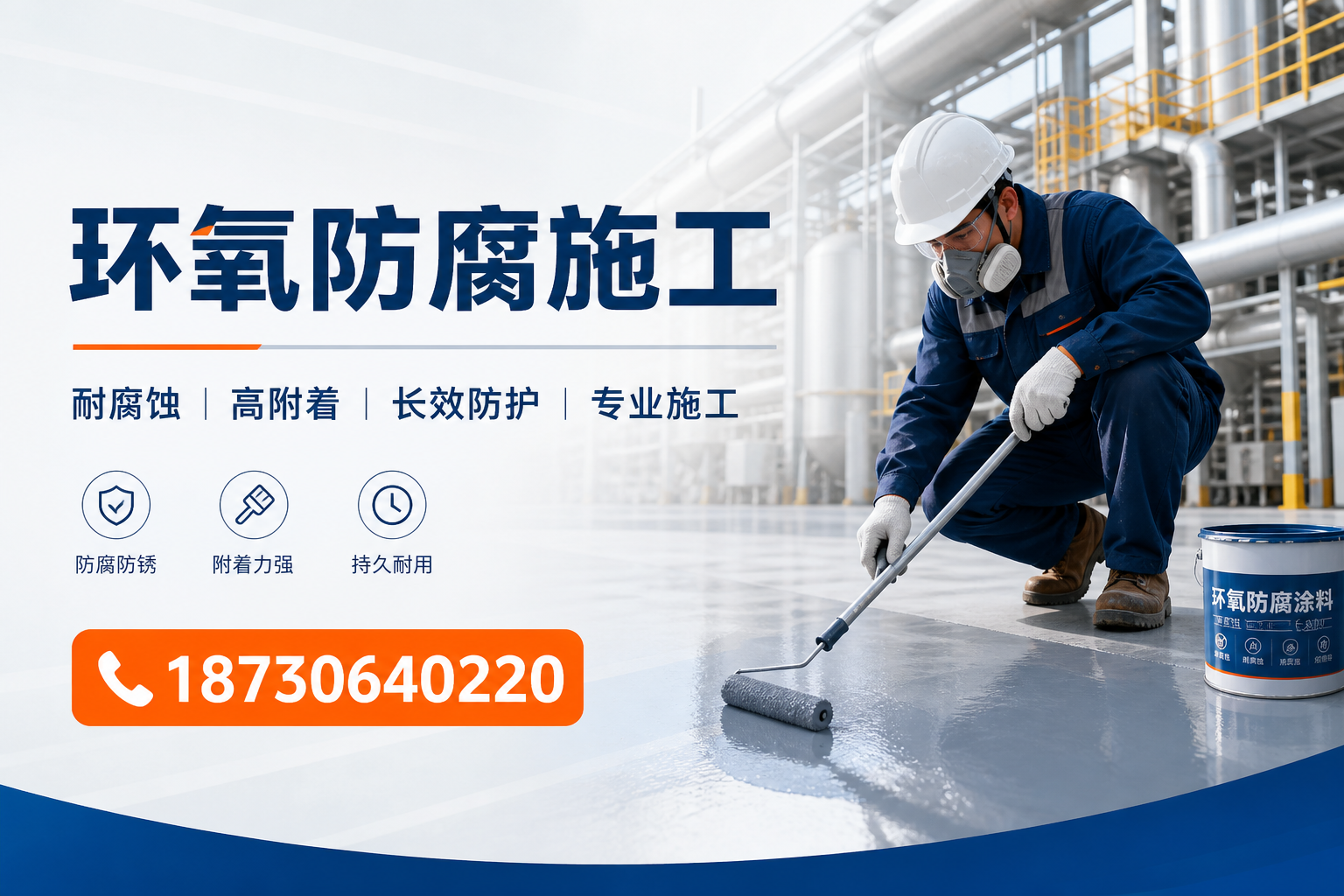 在 长沙 进行环氧防腐施工的注意事项
