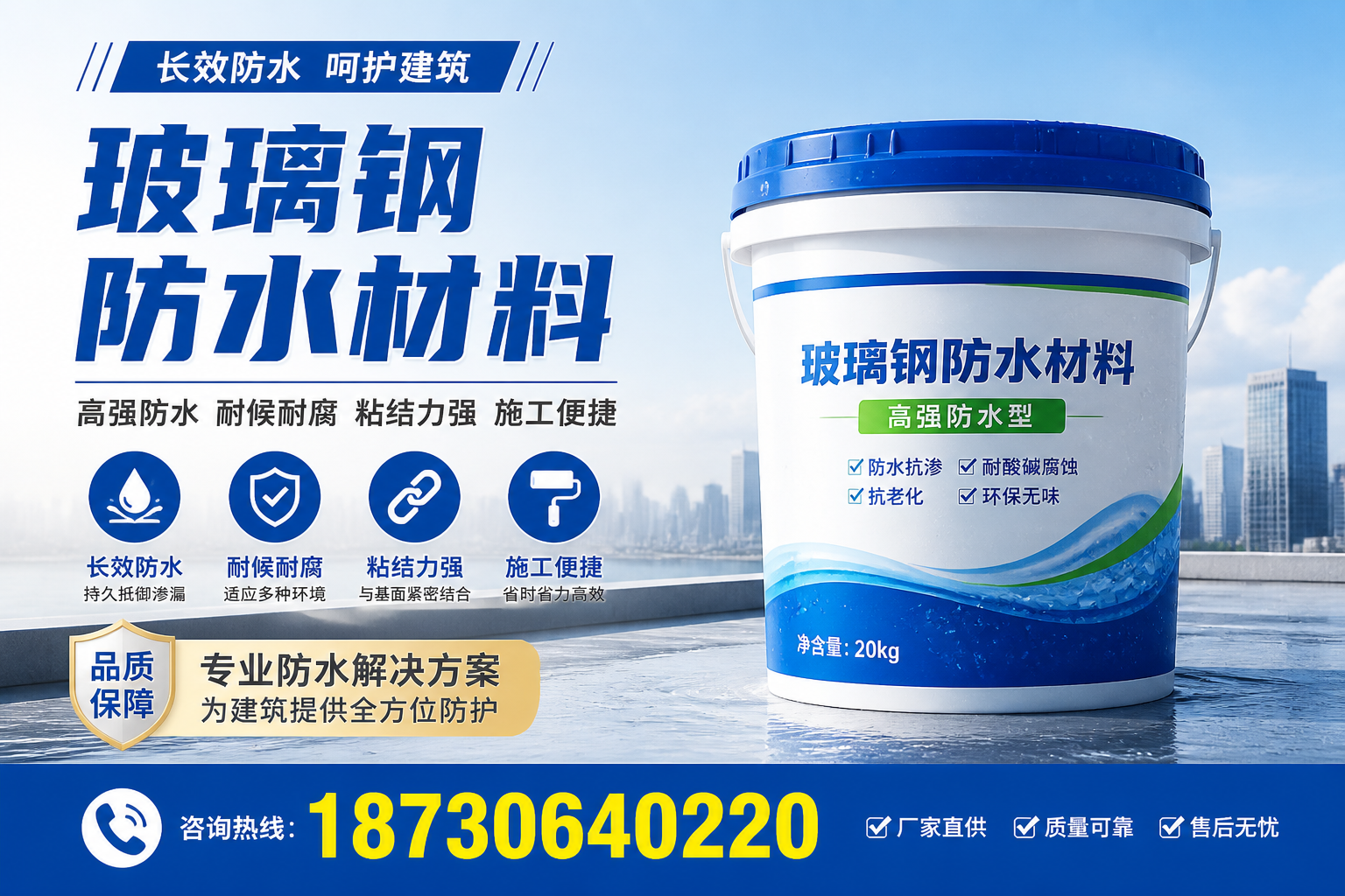 从零开始了解玻璃钢防水材料，长沙 入门指南