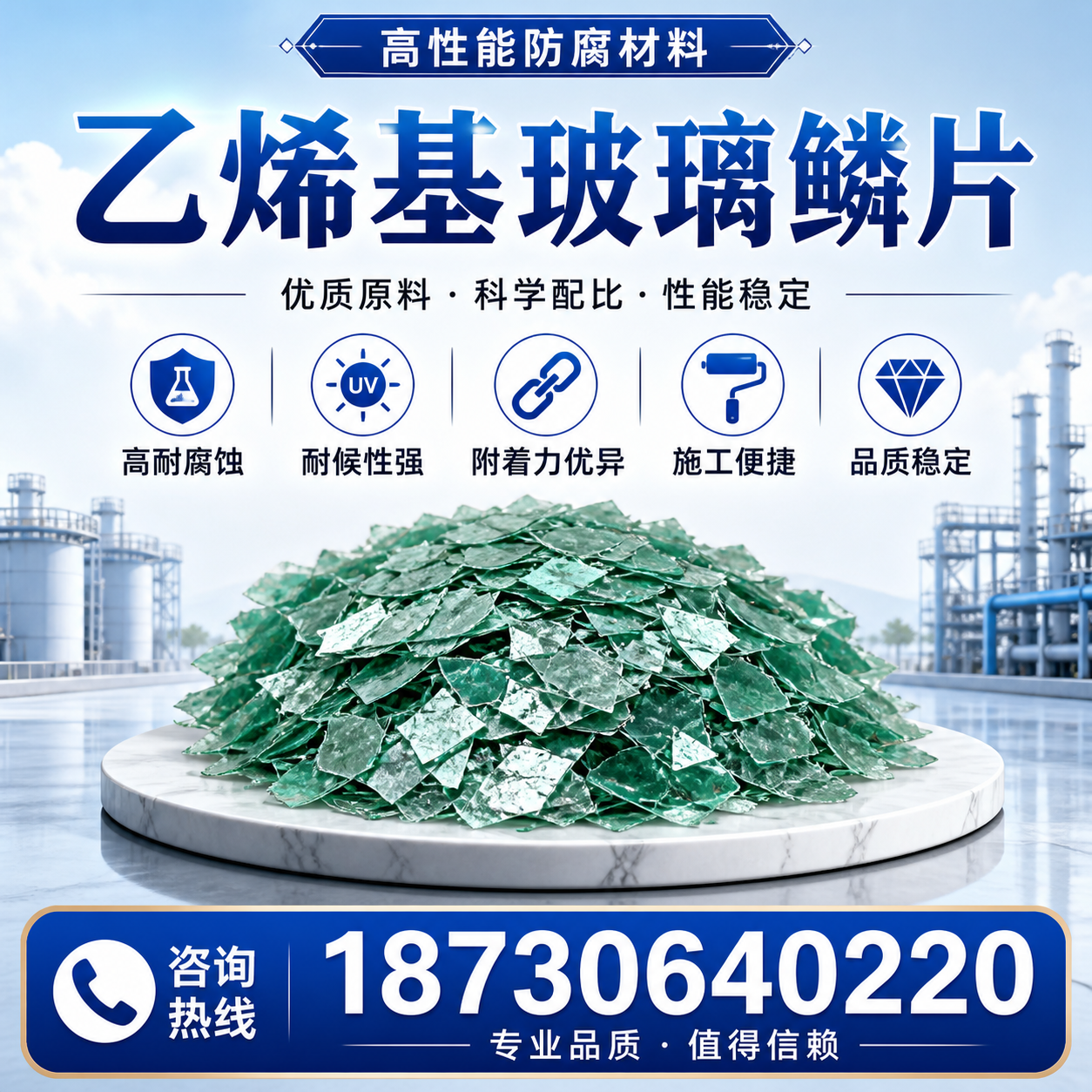 乙烯基玻璃鳞片的优势与应用领域解析，适合在 长沙 的企业使用