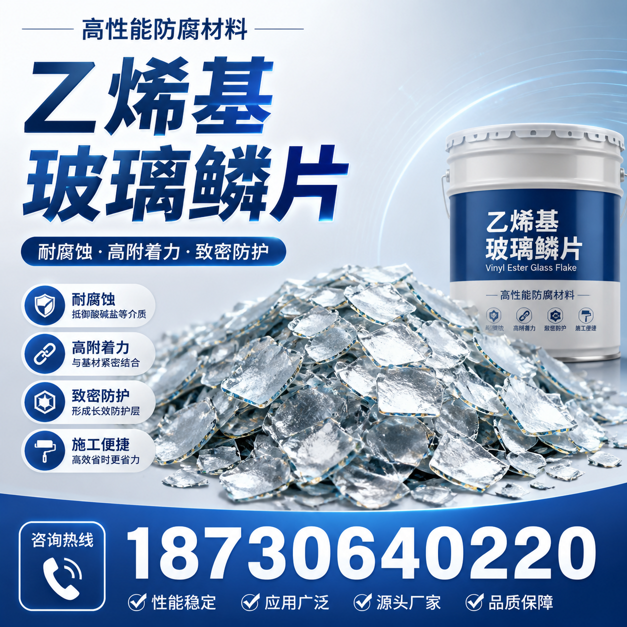 乙烯基玻璃鳞片的优势与应用领域解析，适合在 长沙 的企业使用